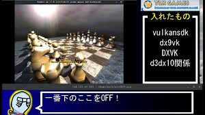 【On Linux】3D Chess Unlimited起動テスト