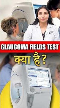 How a Glaucoma Visual Field Test Works