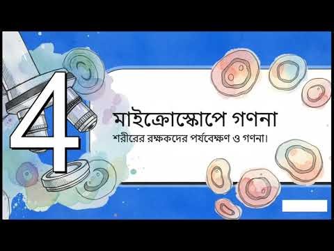 Total WBC counting method in pathology practical easily explanation