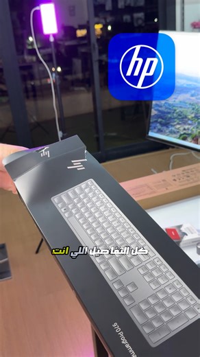 Montag Store on Instagram‎: "✨ NEW Keyboard HP 970 – Wireless Programmable Keyboard ✨ لو بتدور على كيبورد شيك – مريحة – وبرمجية يبقى الـ HP 970 هي الخيار الصح 👌 الحقها بكود خصم في الرسائل 🔥 أهم المميزات: كيبورد Wireless سريعة وثابتة بدون أي تأخير تصميم Premium مع مفاتيح ناعمة ومستجيبة جداً Programmable Keys تقدر تخصص أزرار معينة تفتحلك برامجك وأوامرك بضغطة واحدة بطارية قوية بتقعد معاك فترات طويلة إضاءة خلفية هاديه وشيك مناسبة للشغل، الجيمينج، والجرافيك حجم خفيف وانسيابي متوافقة مع Windows – Ma