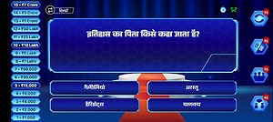 Download and Play KBC Crorepati Quiz Game on PC (Emulator)