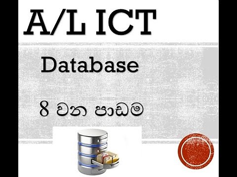 AL ICT Database Sinhala