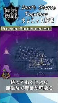 [#Donsta] A Quick Explanation: Premier Gardeneer Hat for Advanced Farming [Don't Starve Together]...