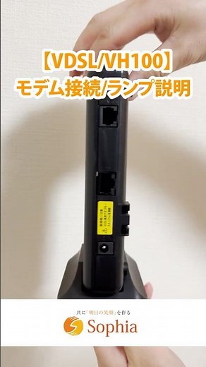 【VDSL/VH100】NTT機器の接続方法 #shorts