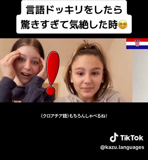 言語ドッキリをしたら驚きすぎて気絶した時…😵‍💫 #kazulanguages #foryou #言語ドッキリ