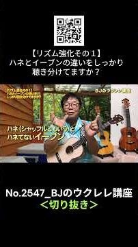 No.2547_【Rhythm Enhancement Part 1】Can you really distinguish between swing and even rhythm? / BJ...