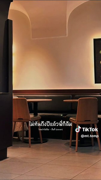 ไหนว่าไม่ลืม - รวมเพลงลิ้นจี่ฮิต