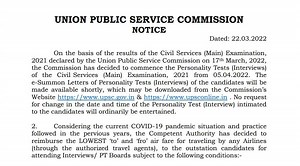 UPSC CSE Interview Schedule 2021: आयोग ने जारी किया इंटरव्यू का शेड्यूल, 5 अप्रैल से शुरू होगी प्रक्रिया