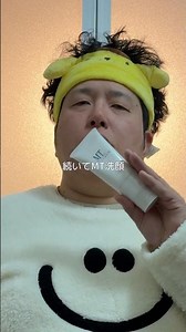 43歳おっさん限界社畜ナイトルーティン＃おっさん＃ルーティン＃プクプク界隈