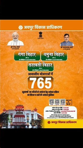 JDA Lottery Schemes Ganga Vihar Yamuna Vihar Sarswati Vihar Rules #jdaapproved #plotwaletiwariji