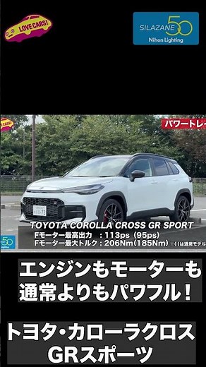 [This is the real deal!] The Toyota Corolla Cross GR Sport is equipped with a powerful 2.0L hybri...