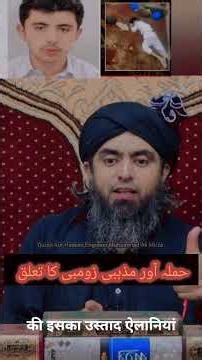 Engineer Muhammad Ali Mirza ki academy per khamla kerne wala #engineeralimirza