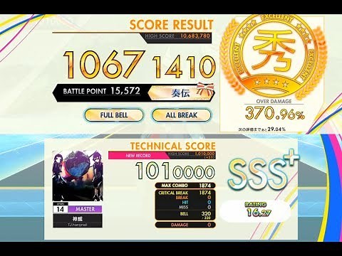 [オンゲキ] 神威 (MASTER) ABFB理論値 [外部出力]