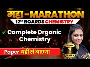 Class 12th Organic Chemistry Revision in One Shot | CBSE Board 2024 | Shilpi Ma'am ‪@VedantuMath‬