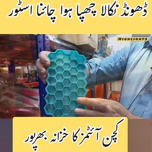 50K views · 1K reactions | Biggest china store | Chinese Gadgets|Kitchen items | Baking Utensils | decoration items | House hold #reels #trending #viral #kitchenware #kitchenitemstore | Meray vlogs | Facebook