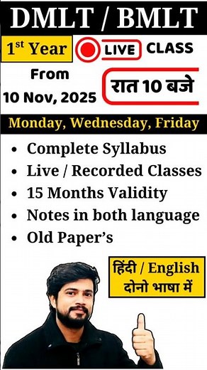 BMLT & DMLT 1st yr course online live classes for lab technician #dmlt #bmlt #labtechnician #mlt