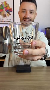 647K views · 8.5K reactions | Cappuccino ☕️ . . . . . . #coffee #coffeelover #coffeetime #coffeelovers #coffeeaddict #coffeewithhuss #egypt #cairo #ksa #emirates #baristadaily #artgallery #photography #video #fyp #fypシ #baristadaily #football #games #coffeehussamcreator #creatorsearchinsights | Coffee with Hussam | Facebook
