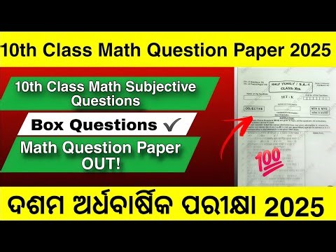 10th Class Math 2025 | Half Yearly Subjective (Box) Question Paper Odia Medium