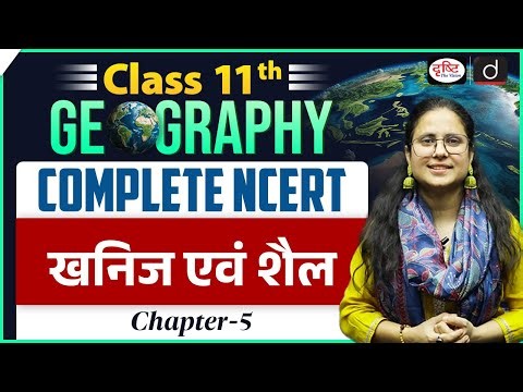 NCERT Foundation Series | Class 11 Geography | Chapter 5 – Minerals and Rocks | UPSC | Drishti IAS