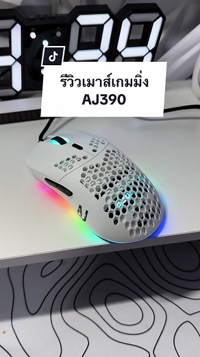 เมาส์เกมมิ่ง รีวิว AJ390 แนะนำเมาส์เล่นเกม Ajaxx x Nanocodex