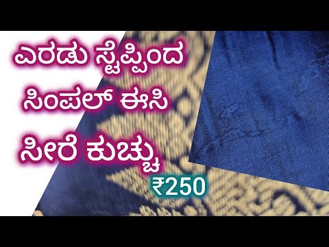 One hour saree kuchu design #ಸೀರೆಕುಚ್ಚು #kroshakuchu #vasanthihomeart