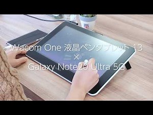 ワコム | Wacom One 液晶ペンタブレット 13 × Galaxy Note20 Ultra 5G