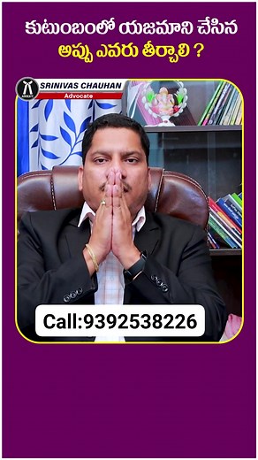 27K views · 623 reactions | https://play.google.com/store/apps/details?id=com.chauhan.law.academy Advocate చౌహాన్ యొక్క అన్ని Law వీడియోలు ఒకే App లో పై లింక్ ద్వారా మీరు install చేసుకోవచ్చు... Thank you... | Srinivas Chauhan | Facebook