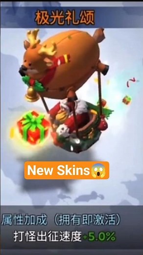 NEW Christmas Event LEAKED! 🎄 All Skins Revealed from Chinese Server 😱 | Whiteout Survival #wos