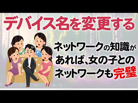 Windows 11 / 10 コンピューター名を変更する