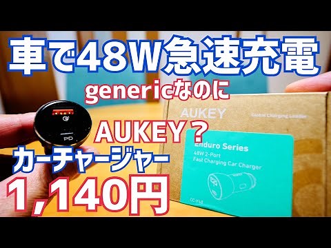 48W fast charging in your car! You can also charge your computer! Brand: Generic AUKEY car charge...
