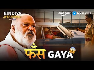 Bada Davan के Gaadi में Laash😱| Bindiya Ke Bahubali | Saurabh Shukla | Amazon MX Player