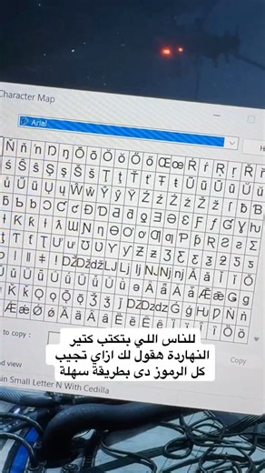 Character map الرموز المخفية #windows #pc