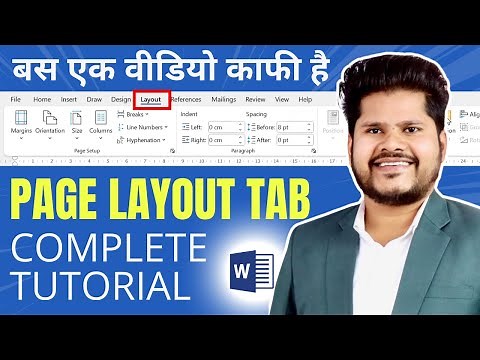 Microsoft Word ( हिंदी ) - Page Layout Tutorial
