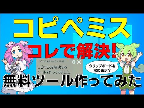 コピペをもっと安心に！リアルタイムで見えるクリップボード可視化アプリ