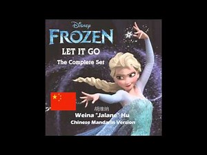 Frozen - Let It Go(随它吧)(Suí tā ba) (Chinese Mandarin Version)