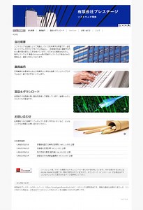 Adobe AIR ランタイムのインストール方法について