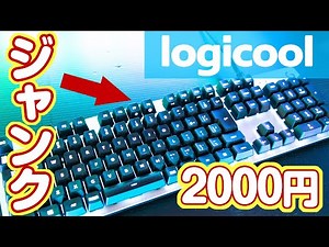 Logitech gaming keyboard G413SILVER repair