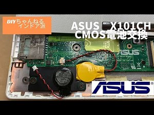 DIY ネットブックのCMOS電池を交換する