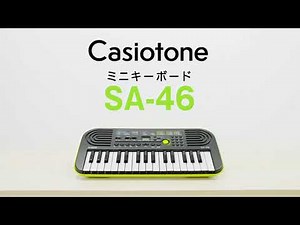 CASIO Casiotone ミニキーボード SA-46の楽しみ方