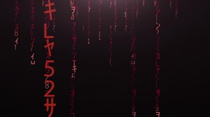 Flight through the falling red matrix code