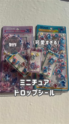 ボンボンドロップシールの可愛い使い方