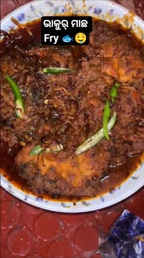 ଭାକୁର ମାଛ fry 🐟🤤#shorts #shortsfeed#viral #trending #viralvideo #ytshorts #fish#odia #trendingshort