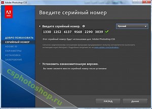 Adobe Photoshop 5.1 Serial Key