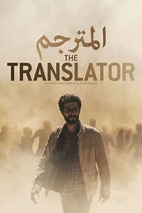 The Translator - Movie