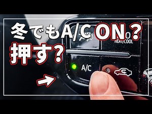 [Car heating] Is it necessary to turn on the air conditioner? Why does the heating in EVs (electr...