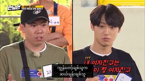 1.6M views · 103K reactions | ကျွန်တော့်ချစ်သူက ဆယ်ချန်းချစ်သူ Running Man မှာ အီဒိုတစ်ယောက်ဘယ်လိုတွေမွှေလဲမေး 藍 Video cr. KOCOWA YouTube [Copyright claim : We didn’t own anything in this video. The whole video credit goes to SBS.] #LeeDoHyun #SkyerLeeDoHyunMyanmar | စင်ကယ်ပြန်ဖြစ်ပေးပါ ကိုကို | Facebook