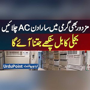 32K views · 314 reactions | Small Japanese Window AC Now Available In Market - Air Conditioners That Cost As Much To Run As Fans #WindowAC #JapaneseAC #AirConditioners #JapaneseTechnology #Lahore | UrduPoint Videos | Facebook