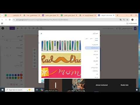 نماذج جوجل Google Forms الجزء الأول mp4