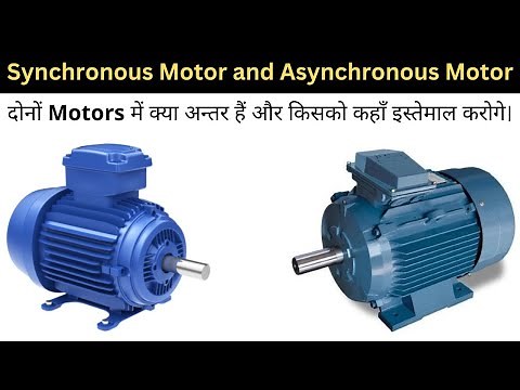 Difference Between Synchronous Motor and Asynchronous Motor | Detailed Comparison | Learn EEE