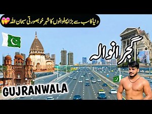 Exclusive Documentary on Gujranwala | Full History about Gujranwala |گوجرانوالہ کی سیر